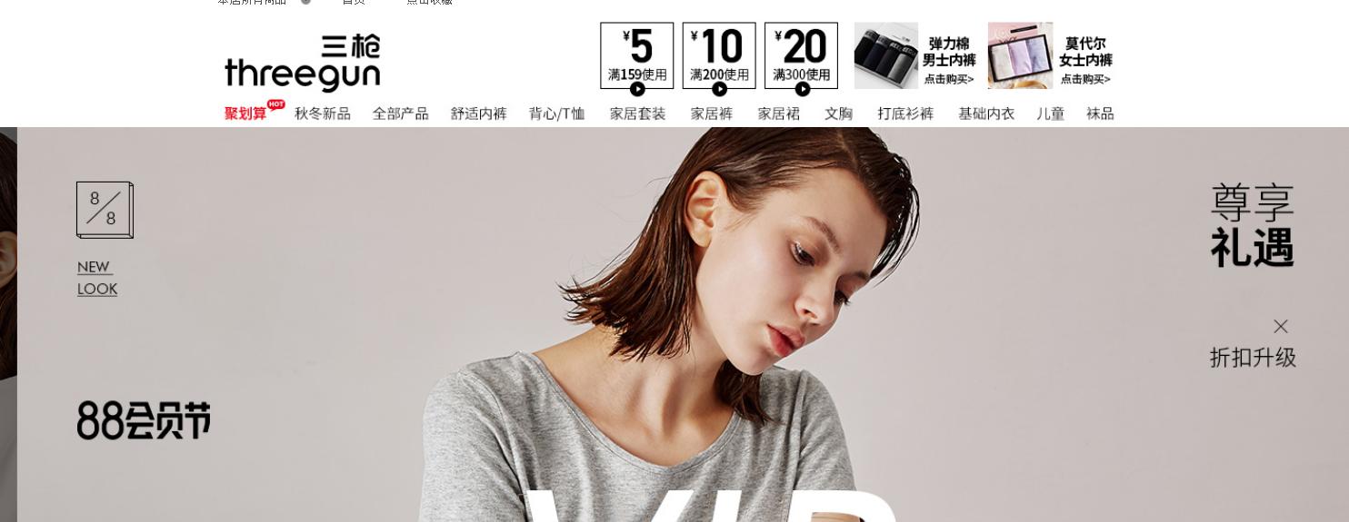 上海三枪内衣标志设计理念,三枪牌内衣品牌标志