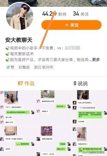 撩妹创业如何入手,年收入50万撩妹神器