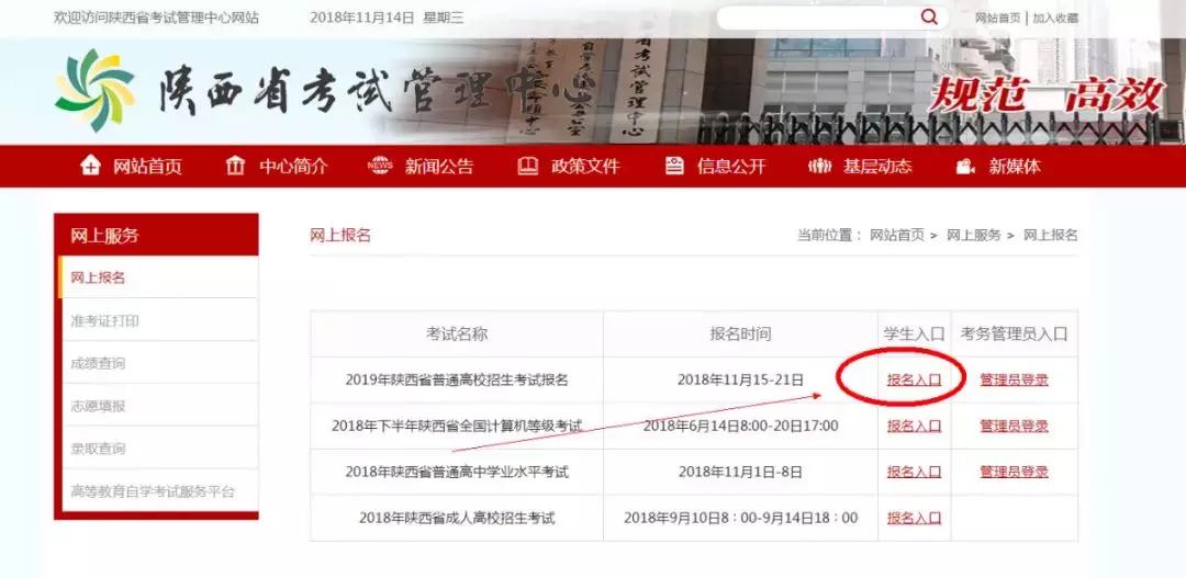 陕西高考志愿模拟填报表格模板,陕西高考网上填志愿流程操作视频