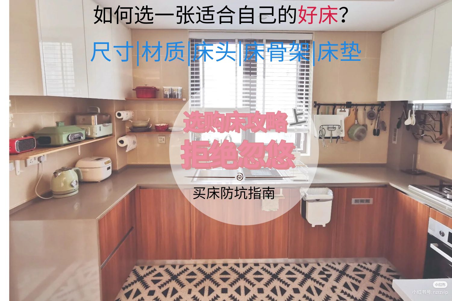 床要怎么买2分钟超详细买床攻略,买床避坑这七种床不要买