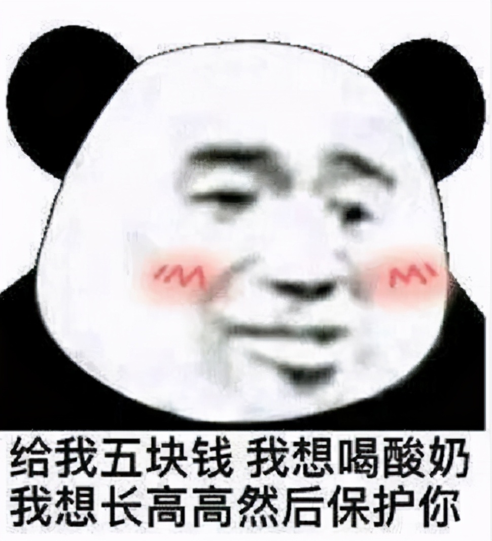 废物你除了睡觉还会干啥的表情包,混吃混喝做个快乐的废物表情包