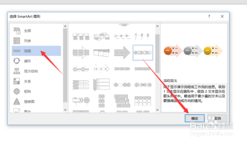 word画布流程图的箭头绘制方法,word插入形状后绘制流程图