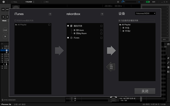 rekordbox打碟演示,rekordbox怎么打碟