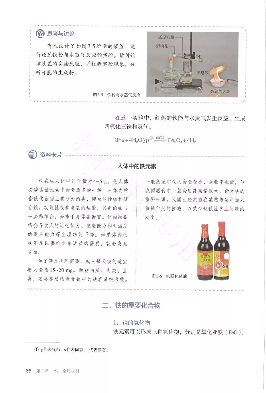 高中化学必修一电子书人教版,高中化学教材电子版选择性必修一