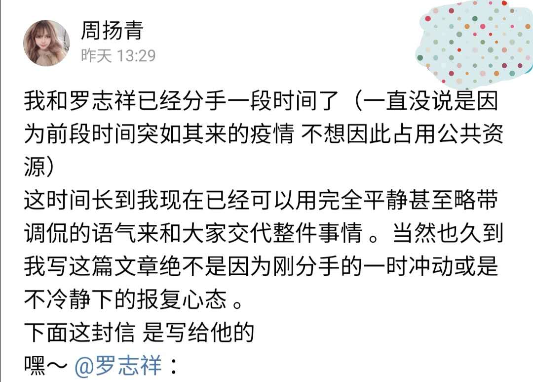 “丑黑胖”到偶像天王，被拥戴到遭唾弃：罗志祥真的凉凉了吗？