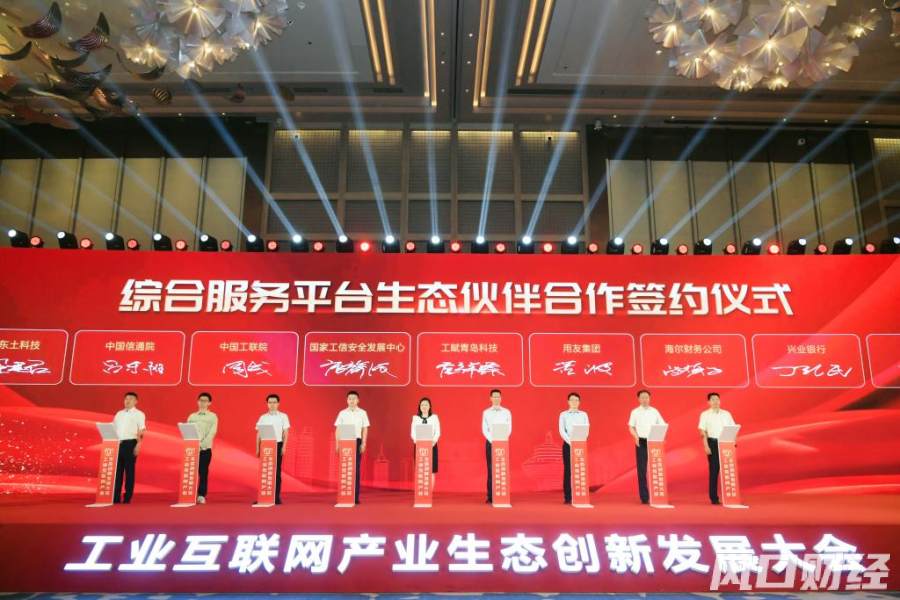 风口观察|全国首个“产业云脑”上线，青岛用数据价值赢工业互联网未来