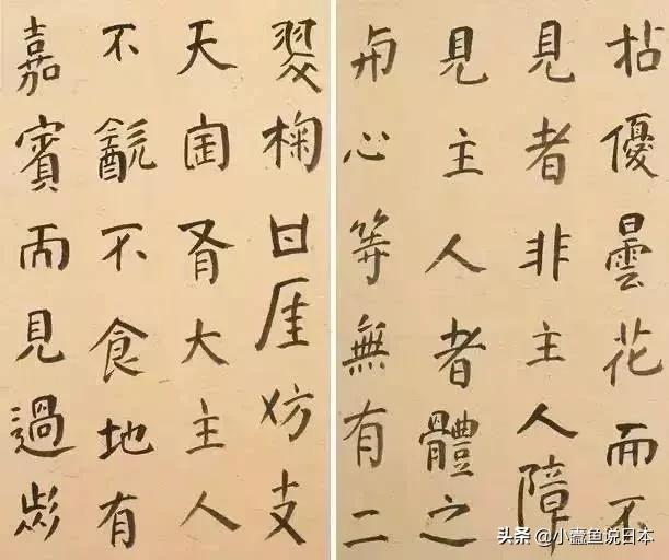 再论：为什么一流书法家们都说田英章楷书是丑书？那还值得学吗？