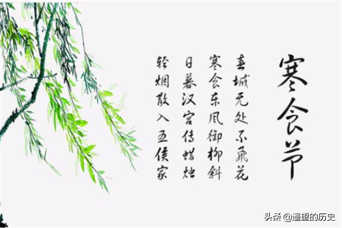 寒食节在清明节前一天还是后一天,关于清明节或寒食节的来历和传说