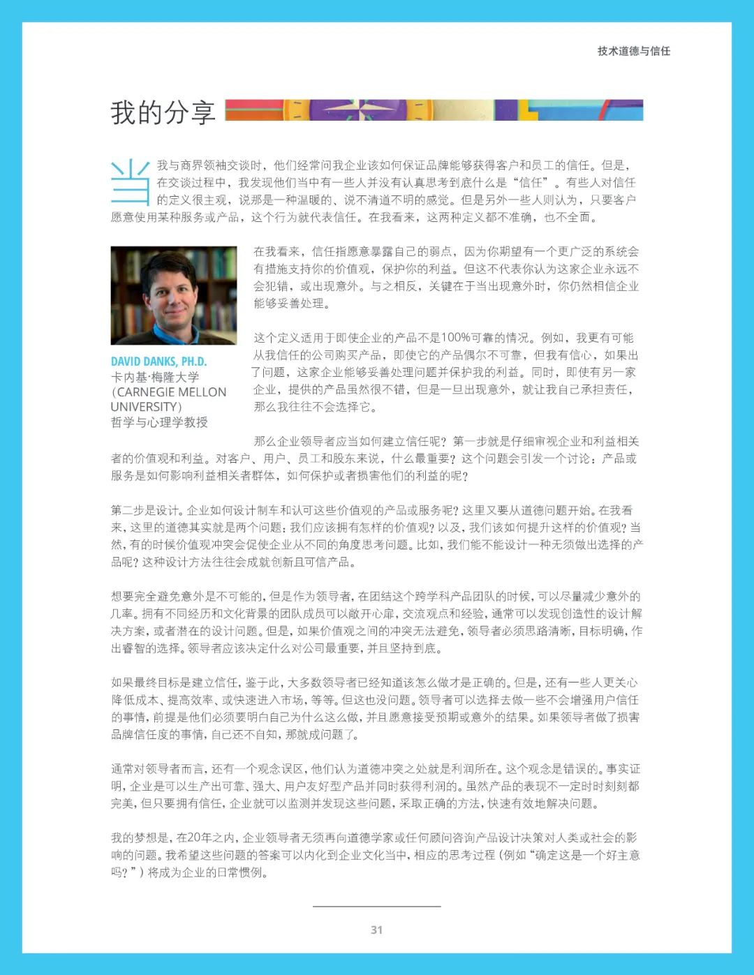 十大技术行业趋势,未来十年三大风口行业趋势