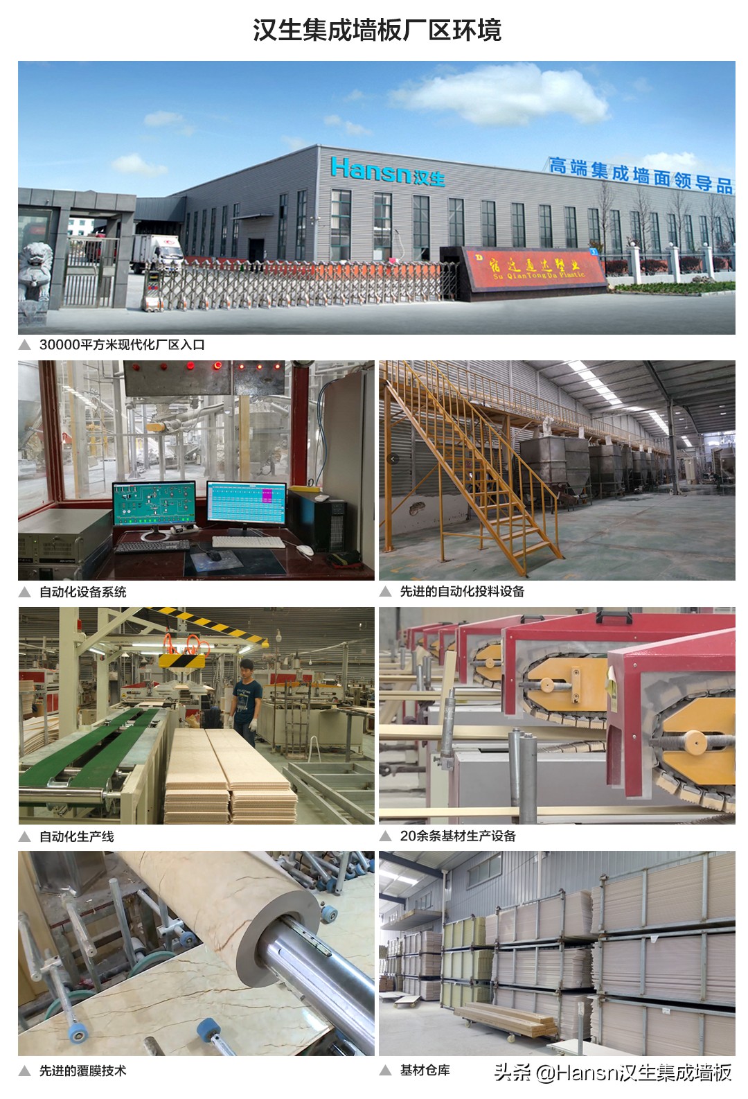 汉生集成墙板厂家,集成墙板全屋整装旧房