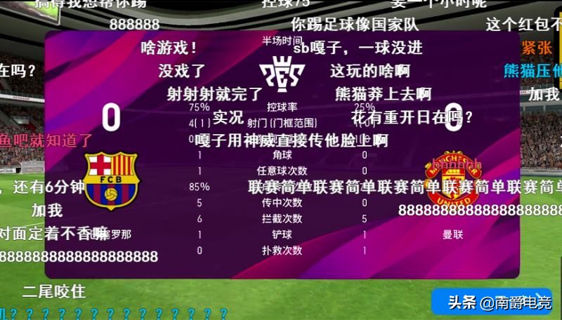 网易足球直播挑战赛,ice秋风拿过几次无差别冠军