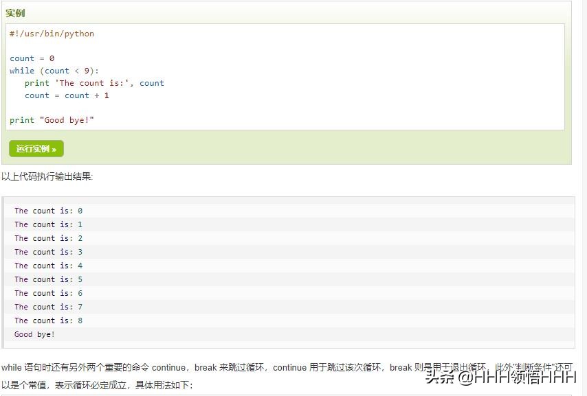 pythonforinrange用法,pythonappend和extend的区别