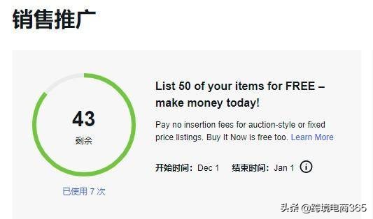 ebay店铺如何高效率注册,ebay如何增加店铺曝光量