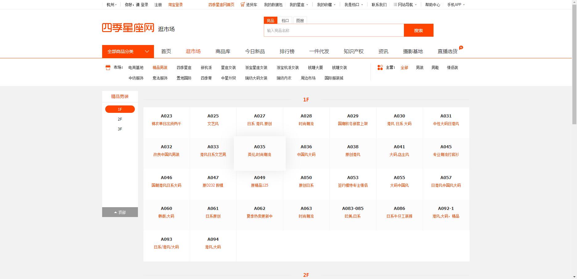 淘宝网店货源渠道有哪些,无货源淘宝开店新手教程