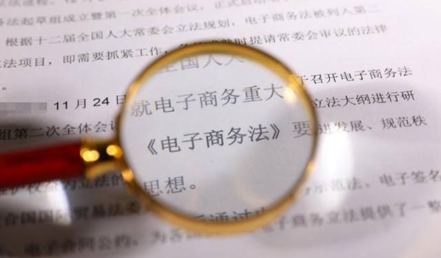 电商法下各大平台大换血，*证办**已成头等大事