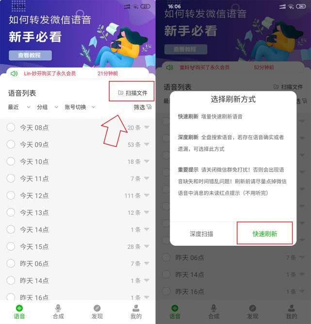 微信语音转发没声音怎么办,微信语音转发怎么暂时不支持播放