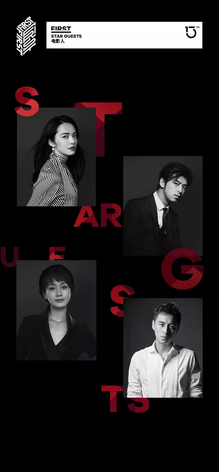 开幕的电影,开幕电影