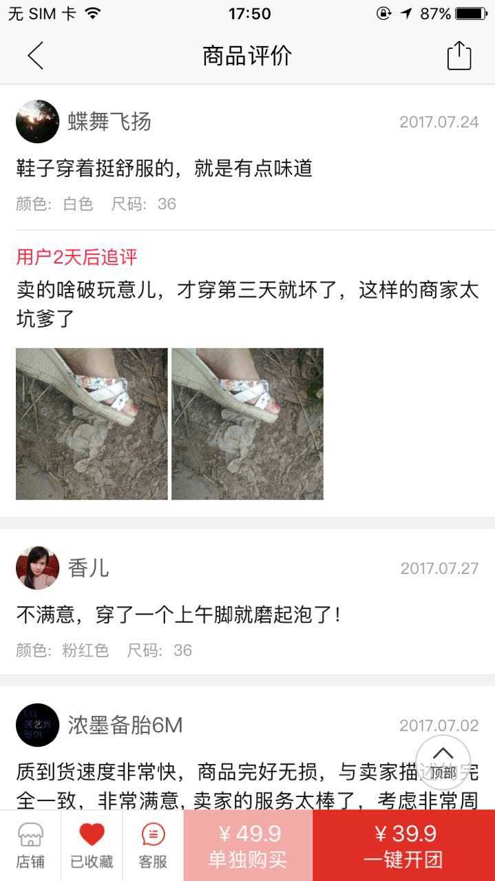 拼多多发布商品详细教程,拼多多怎么关闭推荐商品