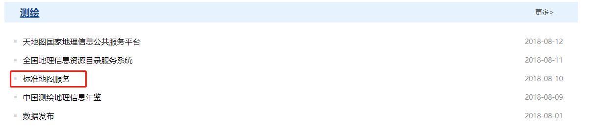 新版标准中国地图上线，地图一点都不能错