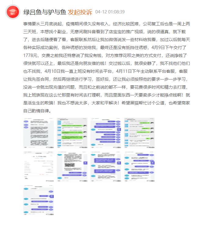 母婴店营销骗局,母婴店销售骗局揭秘