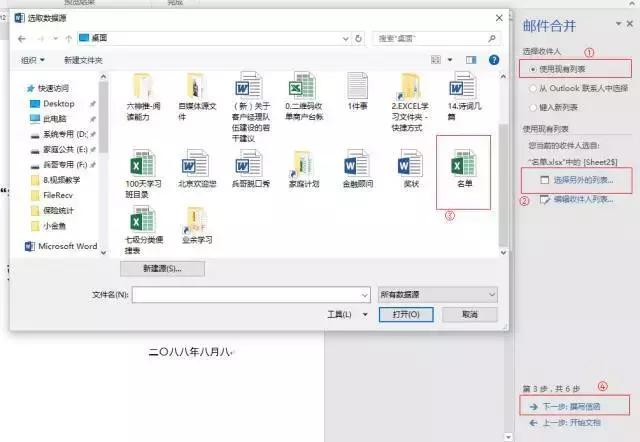 邮件合并批量制作奖状,邮件合并打印奖状调整间隔