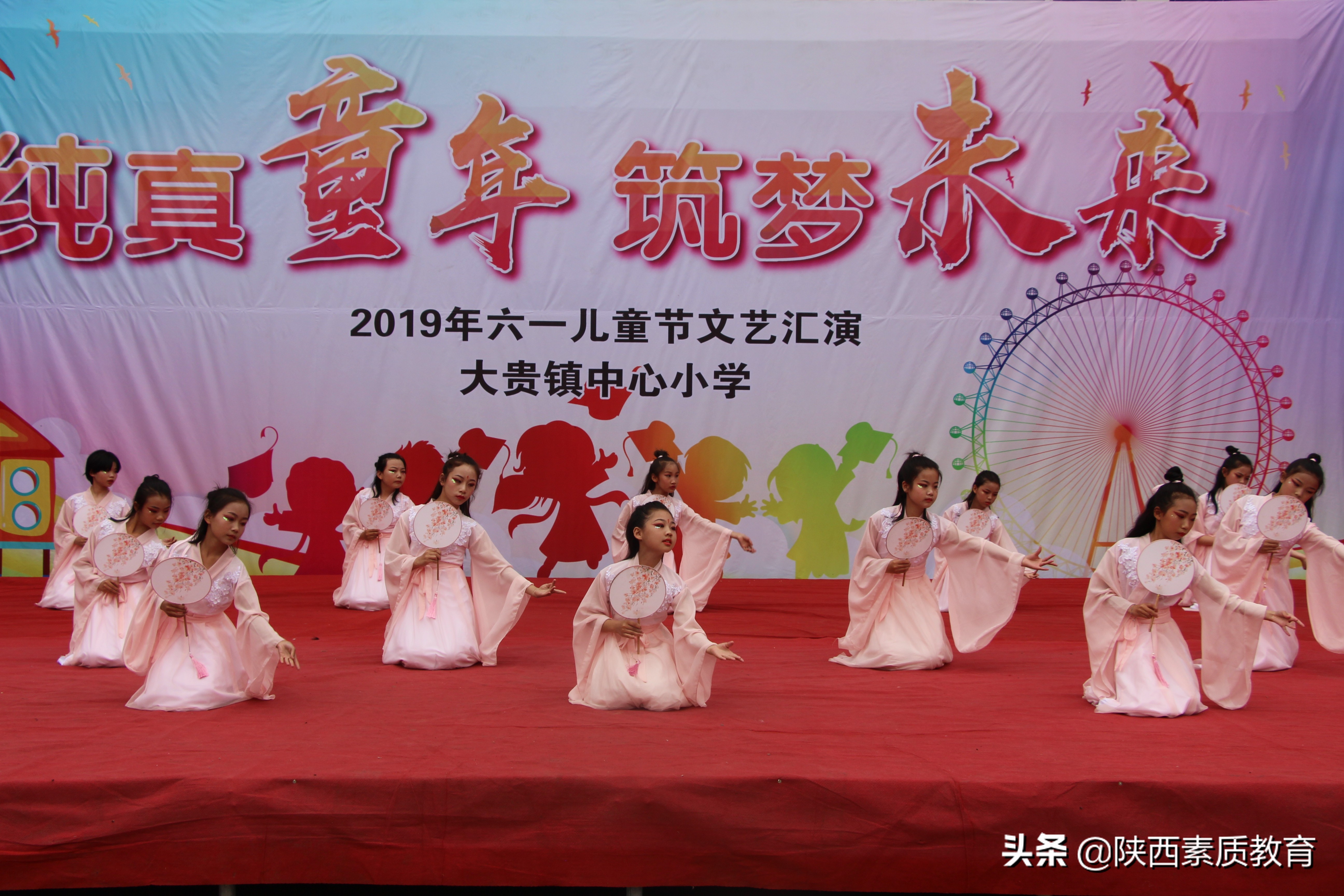 平利县大贵镇中心小学文艺汇演,合山镇中心小学庆六一文艺汇演