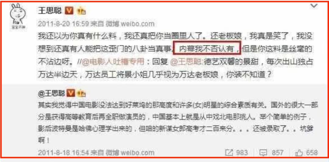 景甜上韩国热搜,景甜上海人间水蜜桃