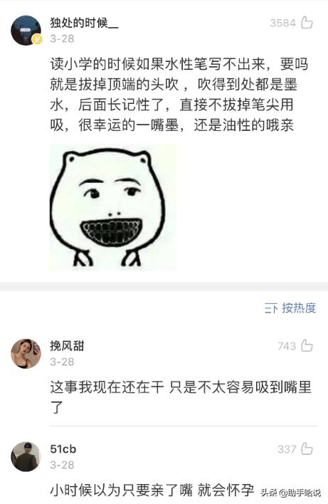 小时候做过的那些奇葩糗事,讲小时候糗事的沙雕视频