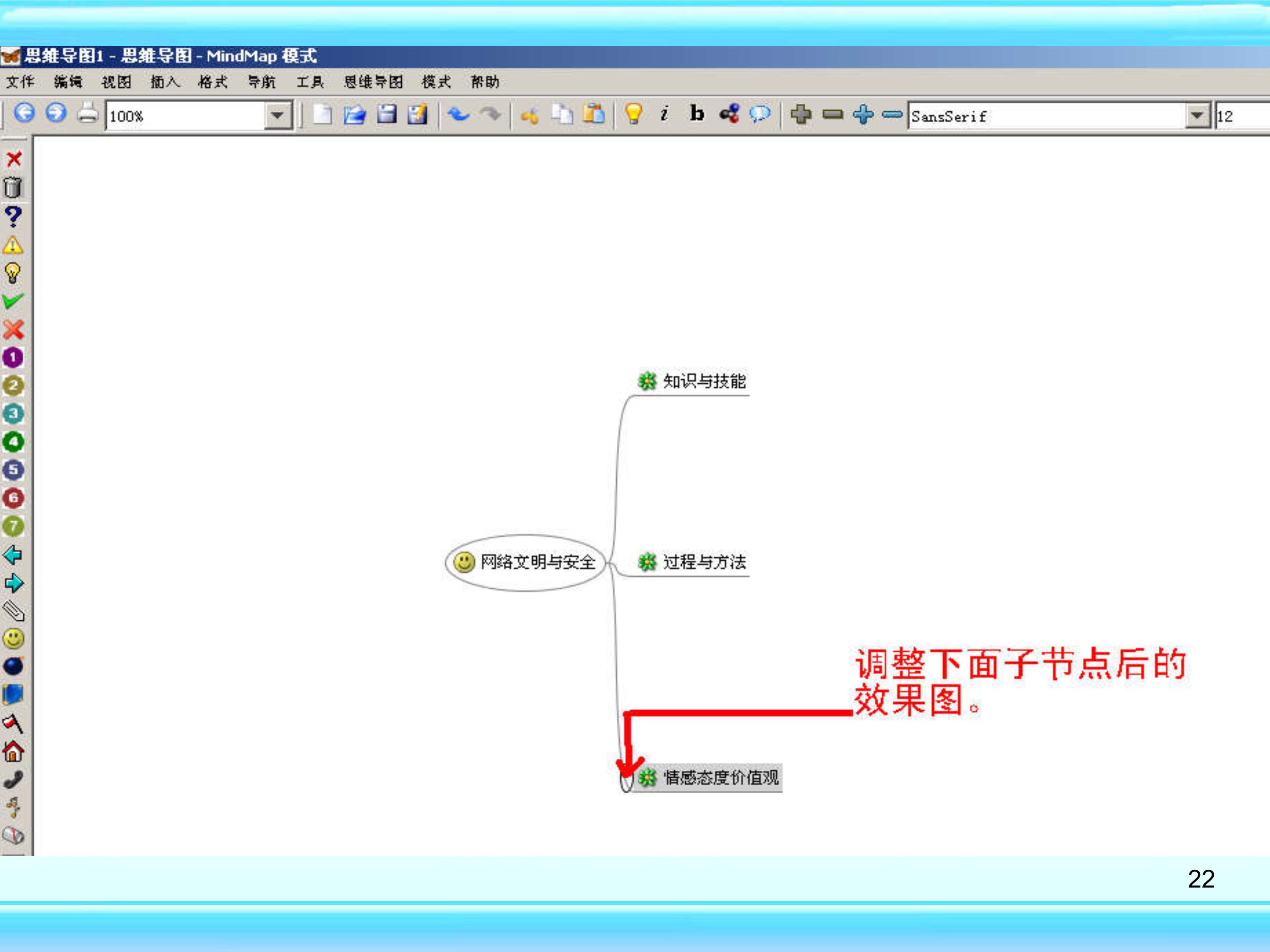 freemind思维导图怎么制作,如何用mindmaster制作思维导图