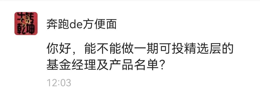 什么是新三板概念基金,最新三板基金推荐
