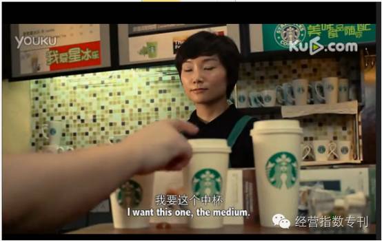 星巴克“中杯”究竟隐含了哪些秘密？