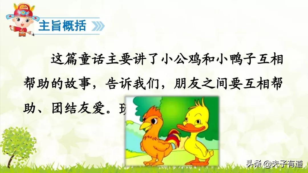 一年级下小公鸡和小鸭子看图写话,一年级下册小公鸡和小鸭子第五课