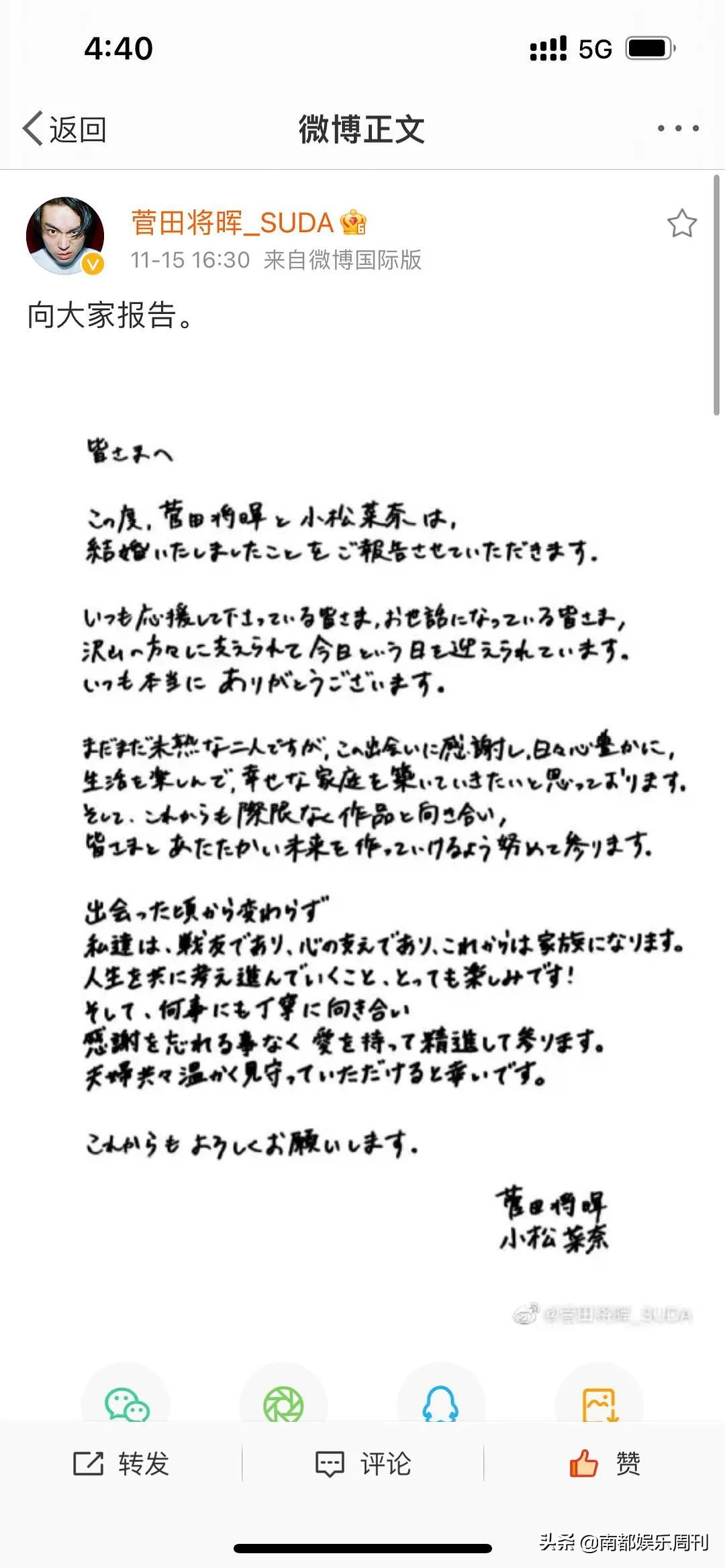 这对CP居然真的结婚了