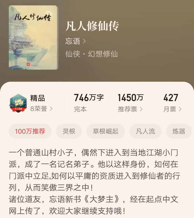 五本完结多年仍榜上有名的小说,五本完结四年以上仍能霸榜的小说