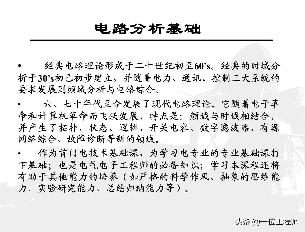 看懂电学电路图轻松学习物理电学,电路原理基础知识总结大全