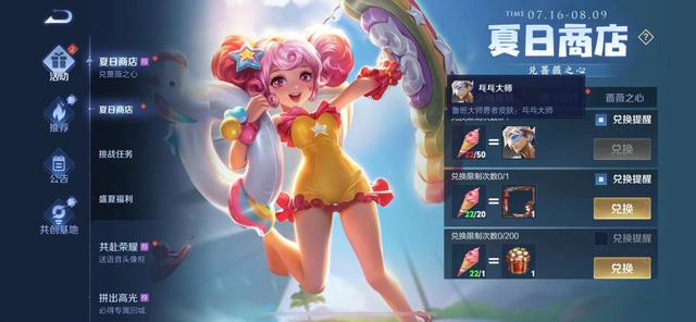 王者限定皮肤什么时候返场鲁班,鲁班限定皮肤什么时候返场