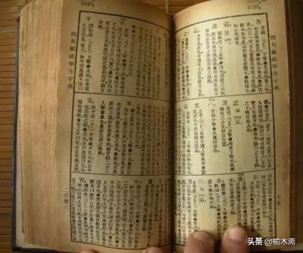 四角号码意义,谈谈四角号码