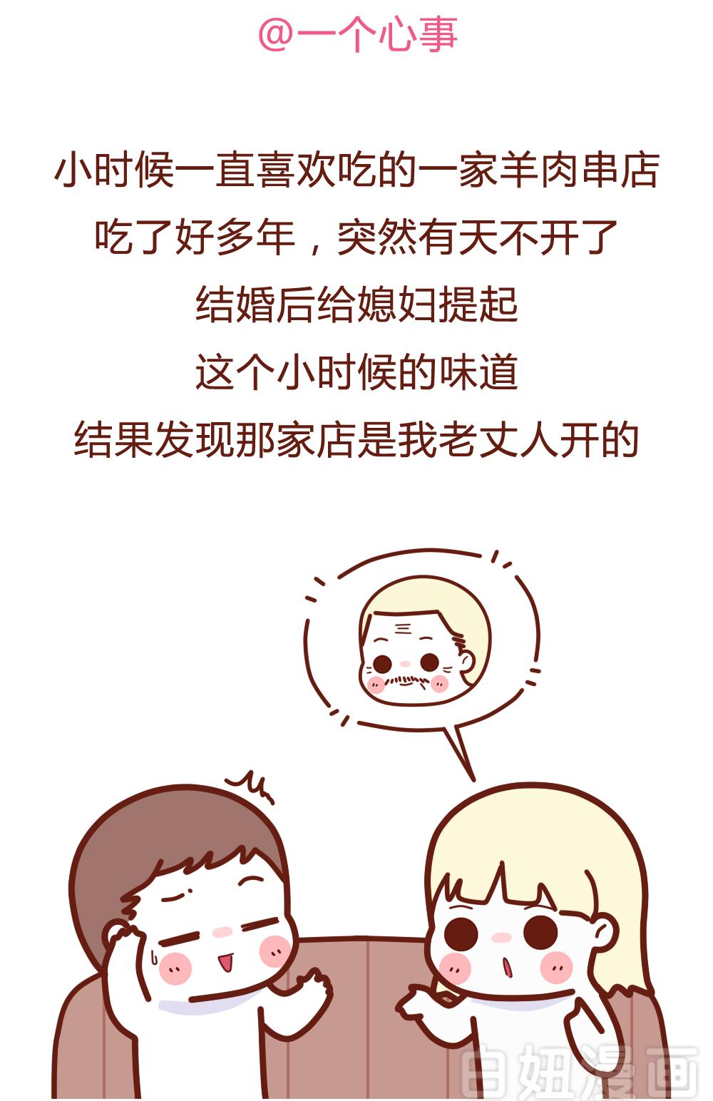 那些妙不可言的缘分李星辰,那些妙不可言的缘分