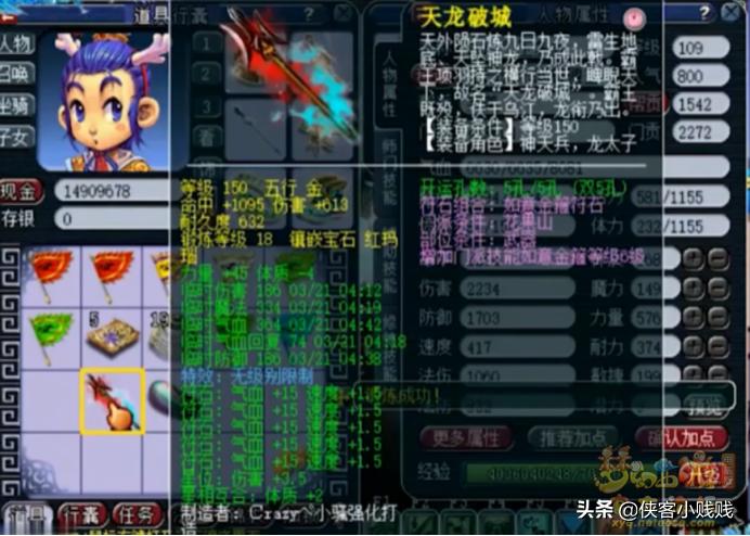 长安店小二：*鱼岛钓**再获强力新援，第一无级别枪突破千伤！