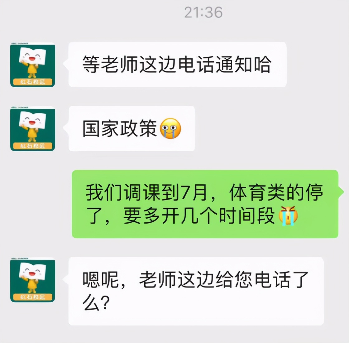 新东方暑假班费退费,新东方暑假补习班爆满