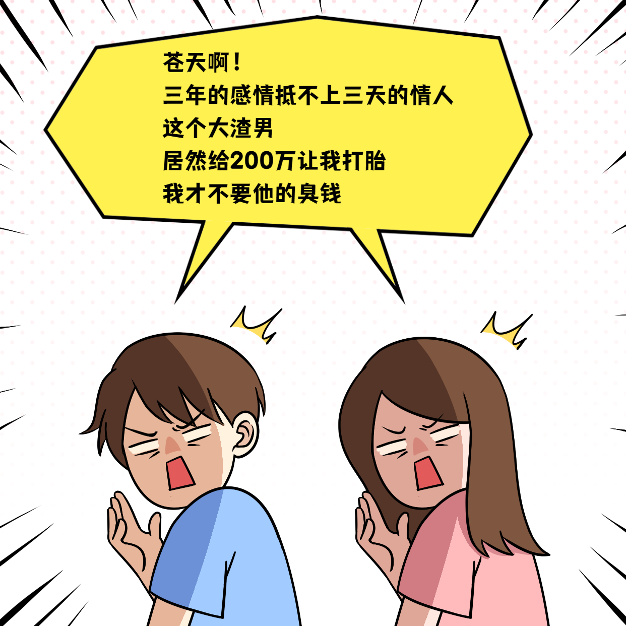 自古真情留不住唯有谎言得人心图,自古深情唯有套路得人心如何套路