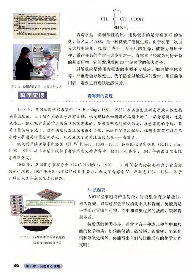 高中化学选修四全套教学视频,高中化学选修三视频教程全集