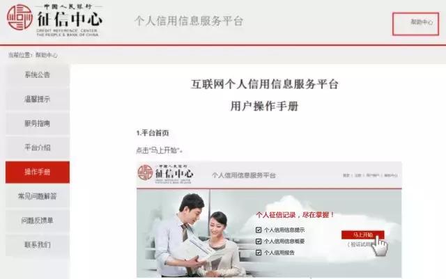个人信用报告就是征信吗,个人征信报告怎么看好坏