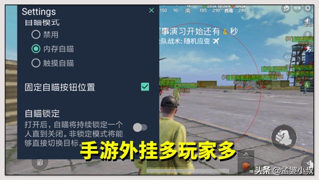 吃鸡中各种外挂的区别,吃鸡开挂和骗人哪个更难