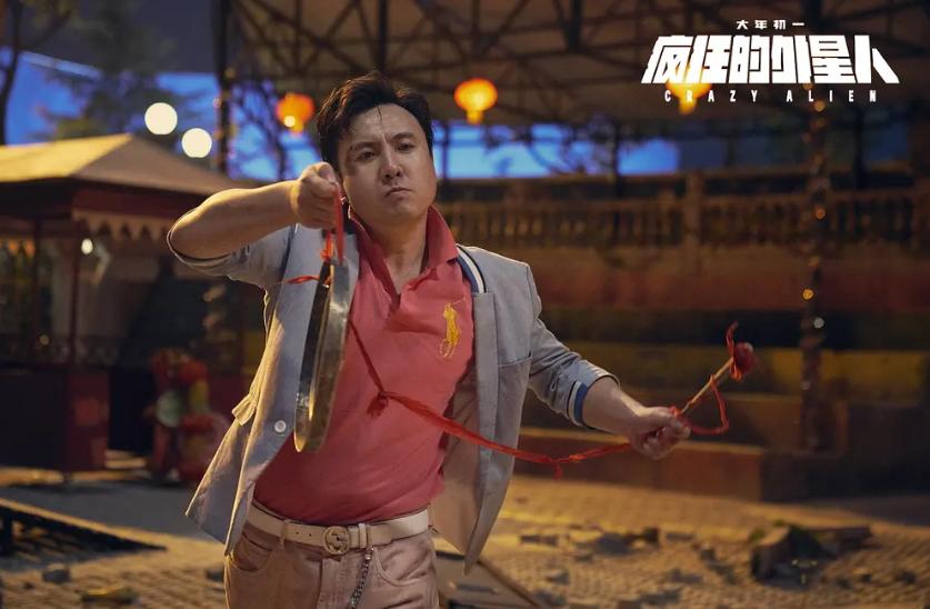 疯狂的外星人电影沈腾免费观看,疯狂外星人电影沈腾在线看