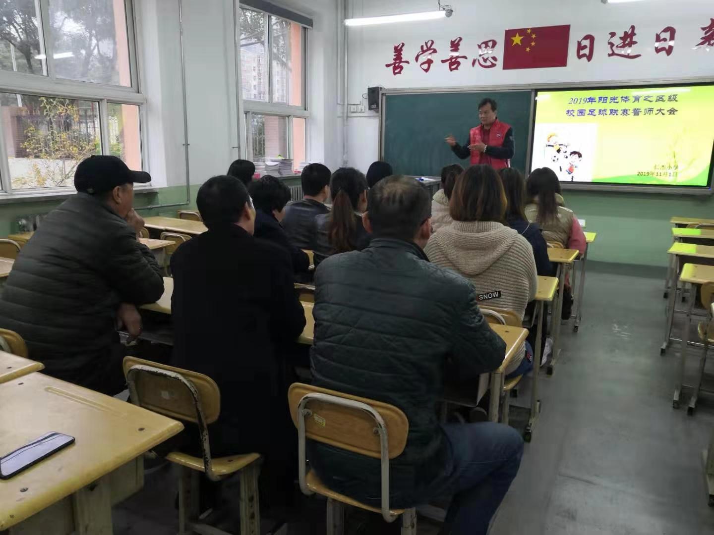 征程万里风正劲 重任千钧再奋蹄——迎泽区仁杰小学