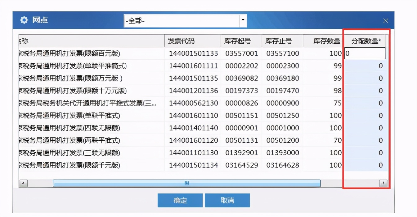 电子网络发票应用系统在哪里安装,电子网络发票应用系统服务器地址