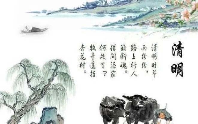 清明节的习俗和清明节的古诗,清明节小学生朗诵清明古诗视频