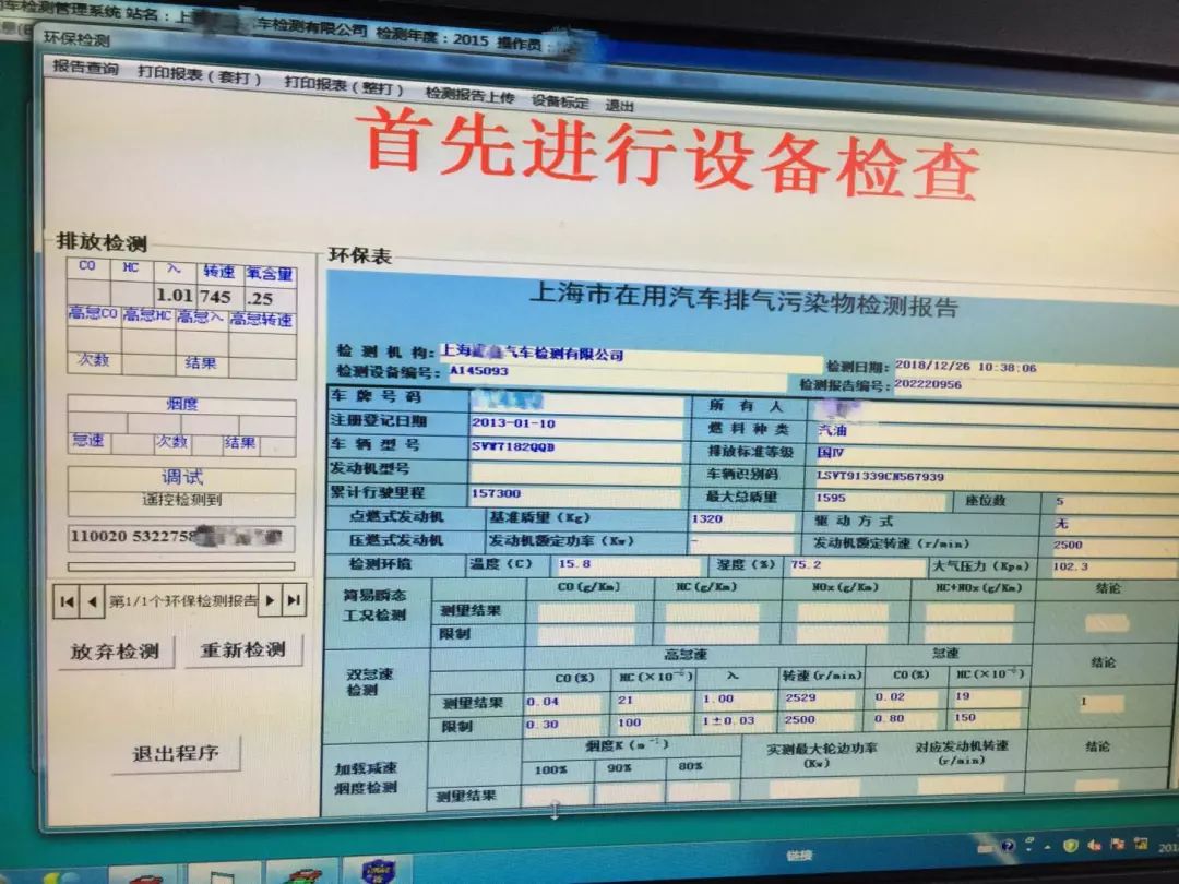 异地车在上海年检的正确打开方式