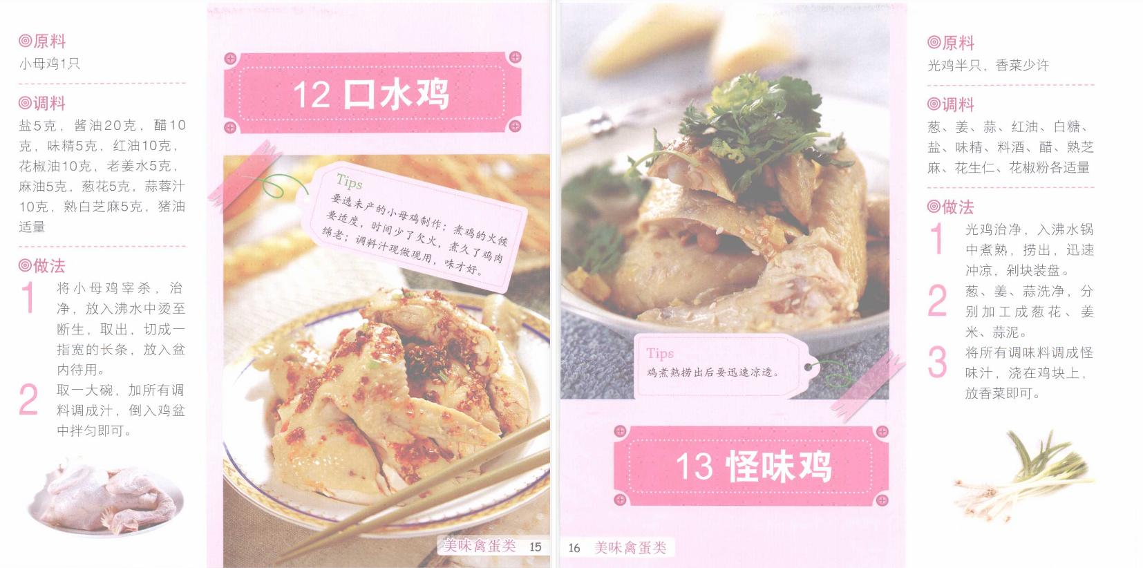 家常凉菜100种凉拌菜图片,简单家常凉菜100种凉拌菜图片